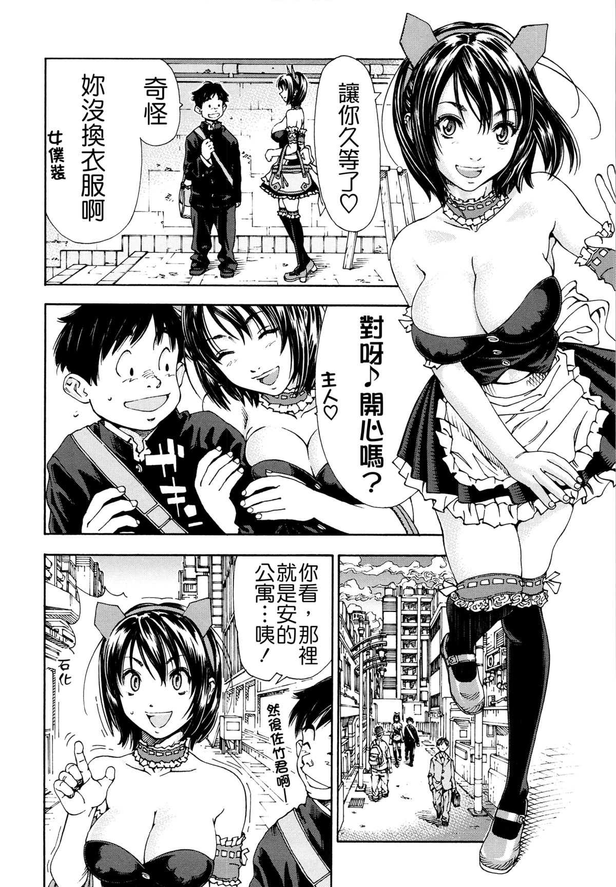 [Seto Yuuki] Allargando [Chinese] [Badluck1205#41] page 22 full