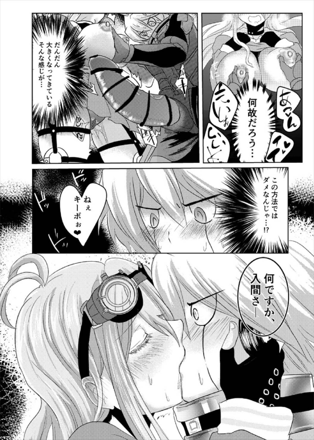 [Sakamusiya (Hamaguri Shijimi)] Omachi Kudasai Iruma-san!! (New Danganronpa V3) page 10 full