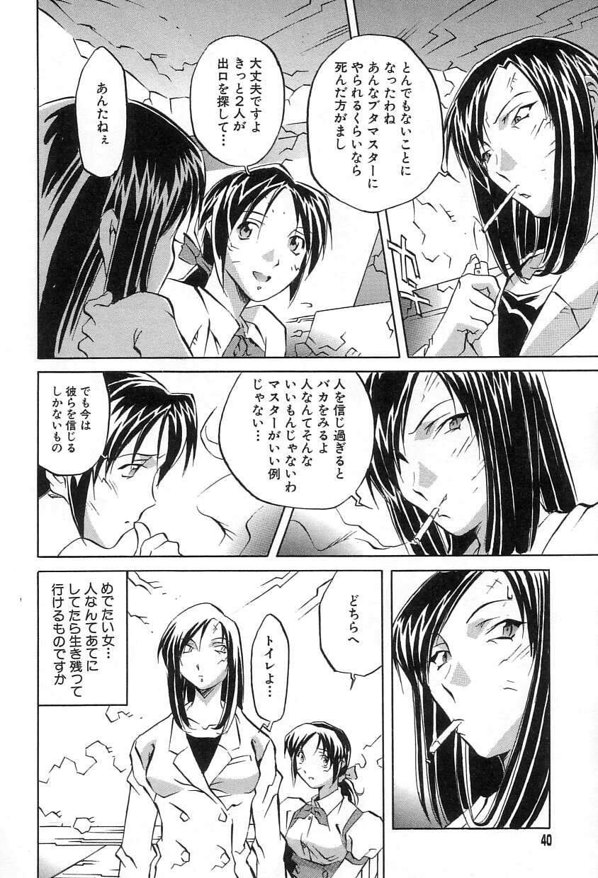 [ORIHIME] Douketsu Jouou page 38 full