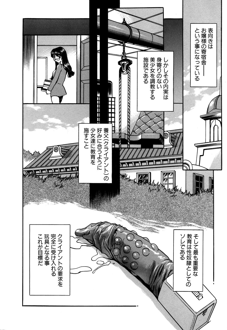 [Anthology] G-drive Vol.2 Choukyouhen page 18 full