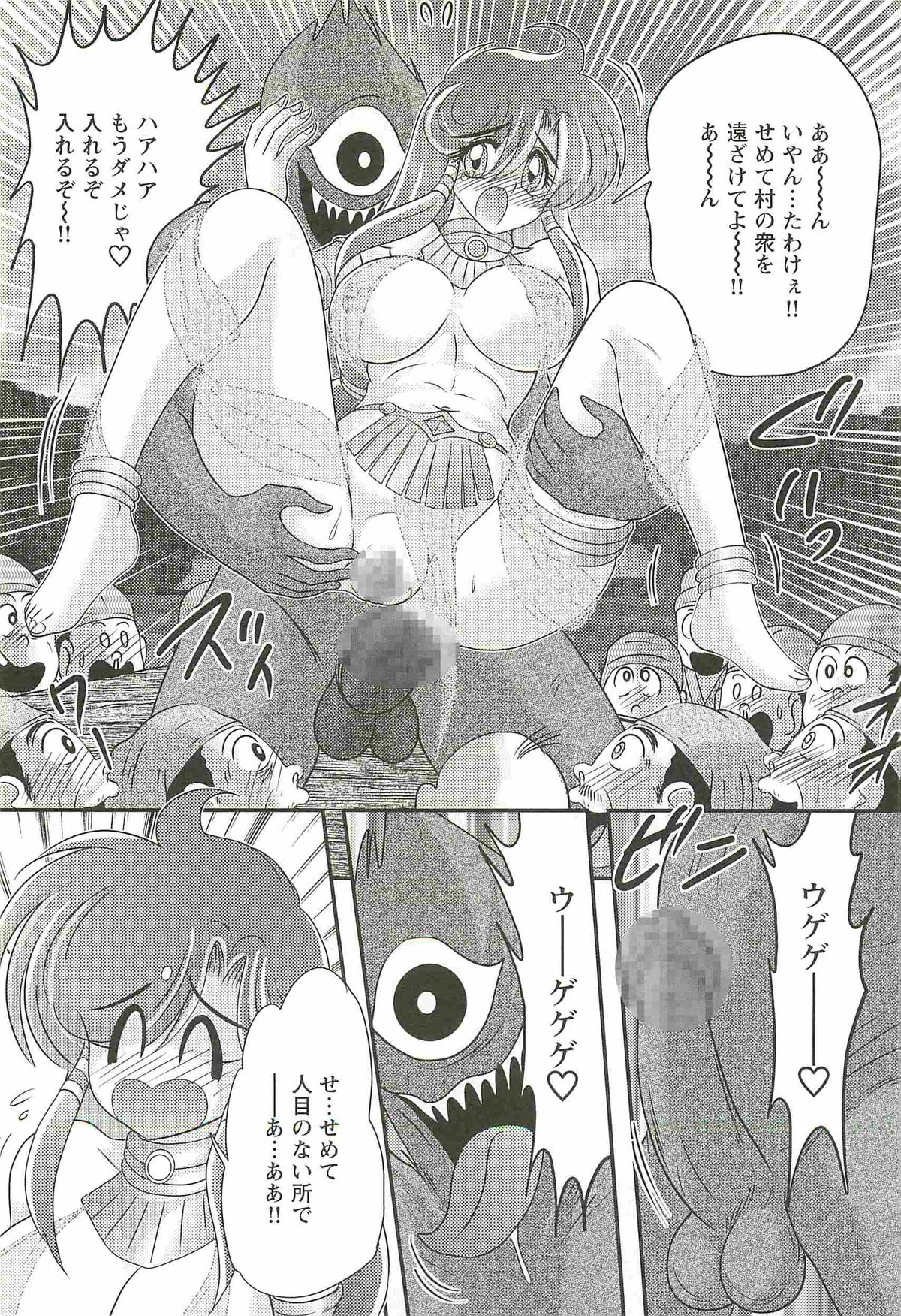 [Kamitou Masaki] Seirei Tokusou Fairy Saber W - Mara Mikkyou no Inbou page 42 full