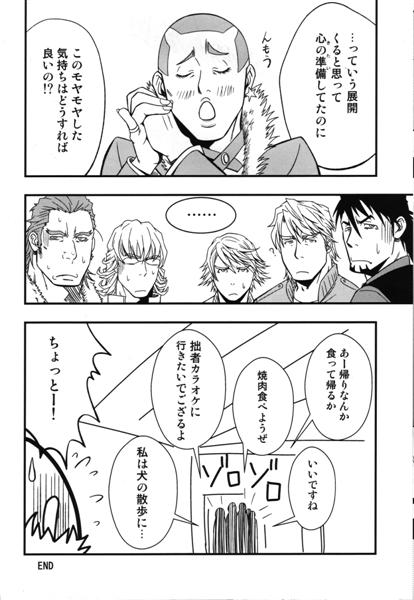 [Japanese] It’s Show Time By Gai Mizuki page 17 full