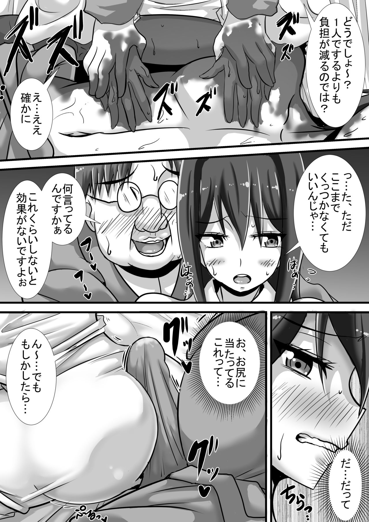 [Haneinu] Kegare no Miko page 15 full