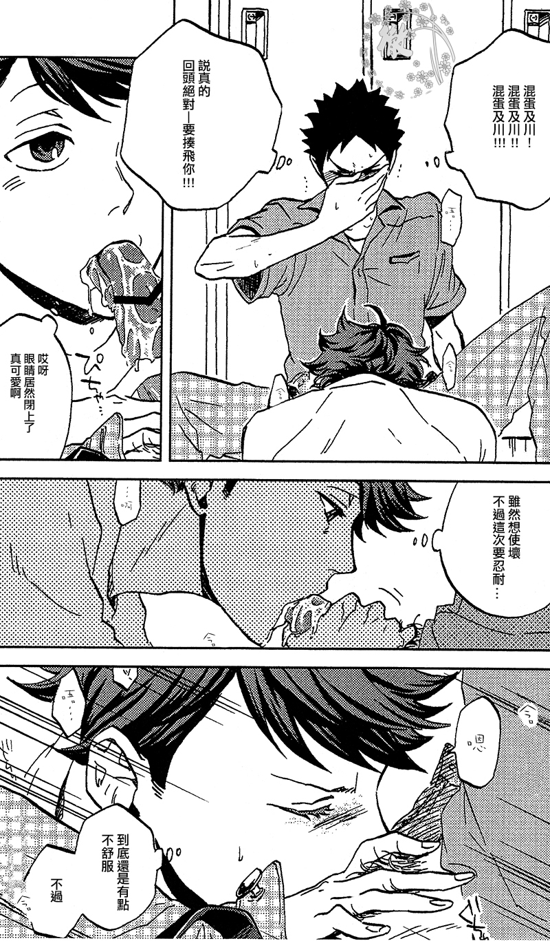 (IDLING ATTACKER3) [zmc (Genmai)] DECISIVE BATTLE ON BIRTHDAY (Haikyuu!!) [Chinese] [阿徹的牛奶棒漢化組] page 18 full