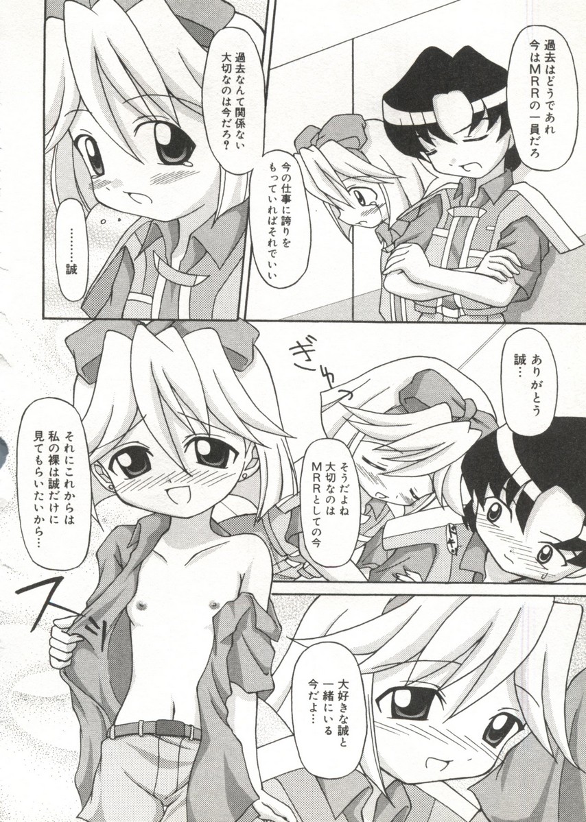 [doujinshi anthology] Cure Cure Battle (Pretty Cure, Godannar, Machine Robo Rescue) page 131 full