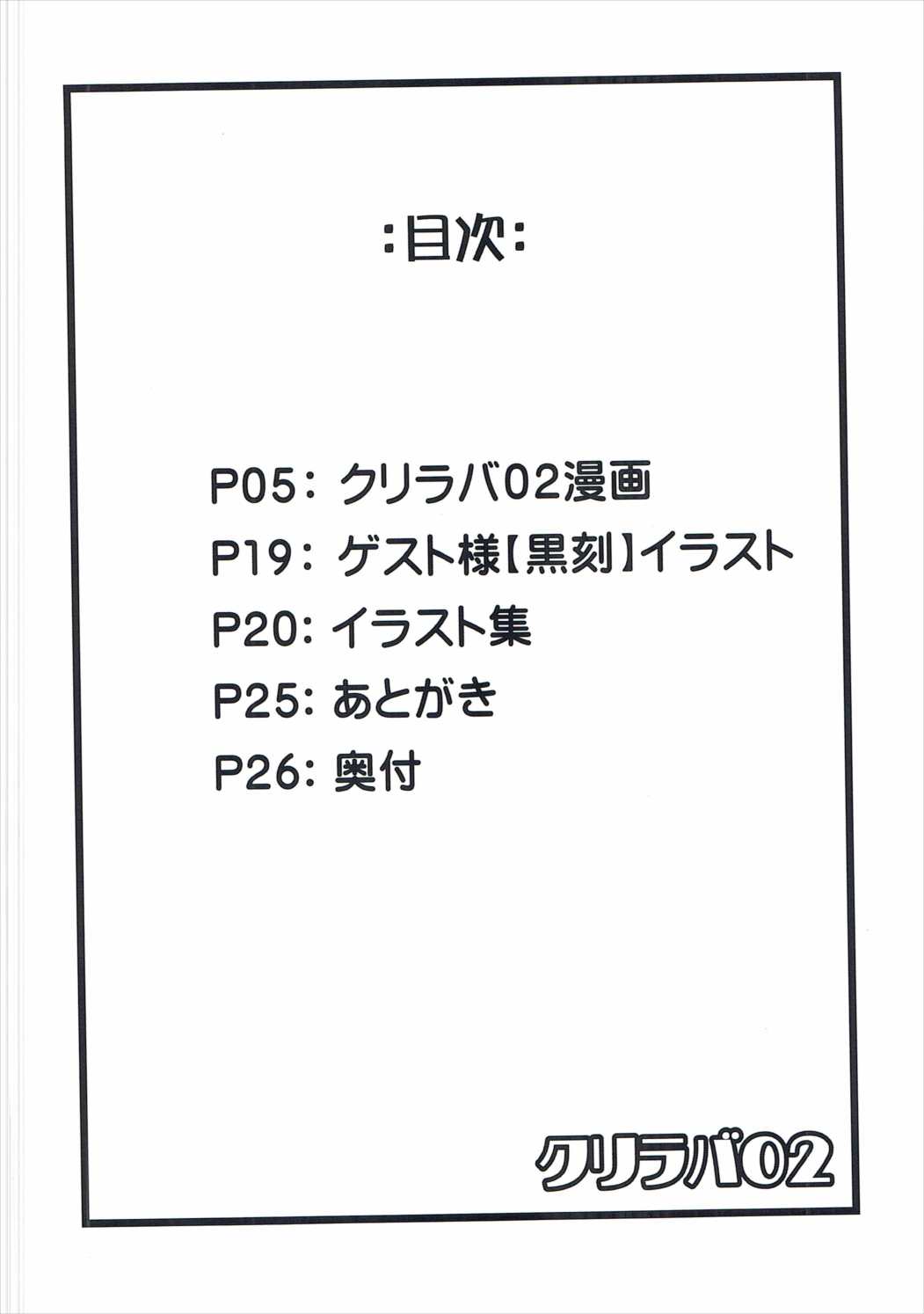 (C91) [Image Rider (Koyasu Kazu)] ChriLover 02 (Senki Zesshou Symphogear) [English] [desudesu] page 3 full