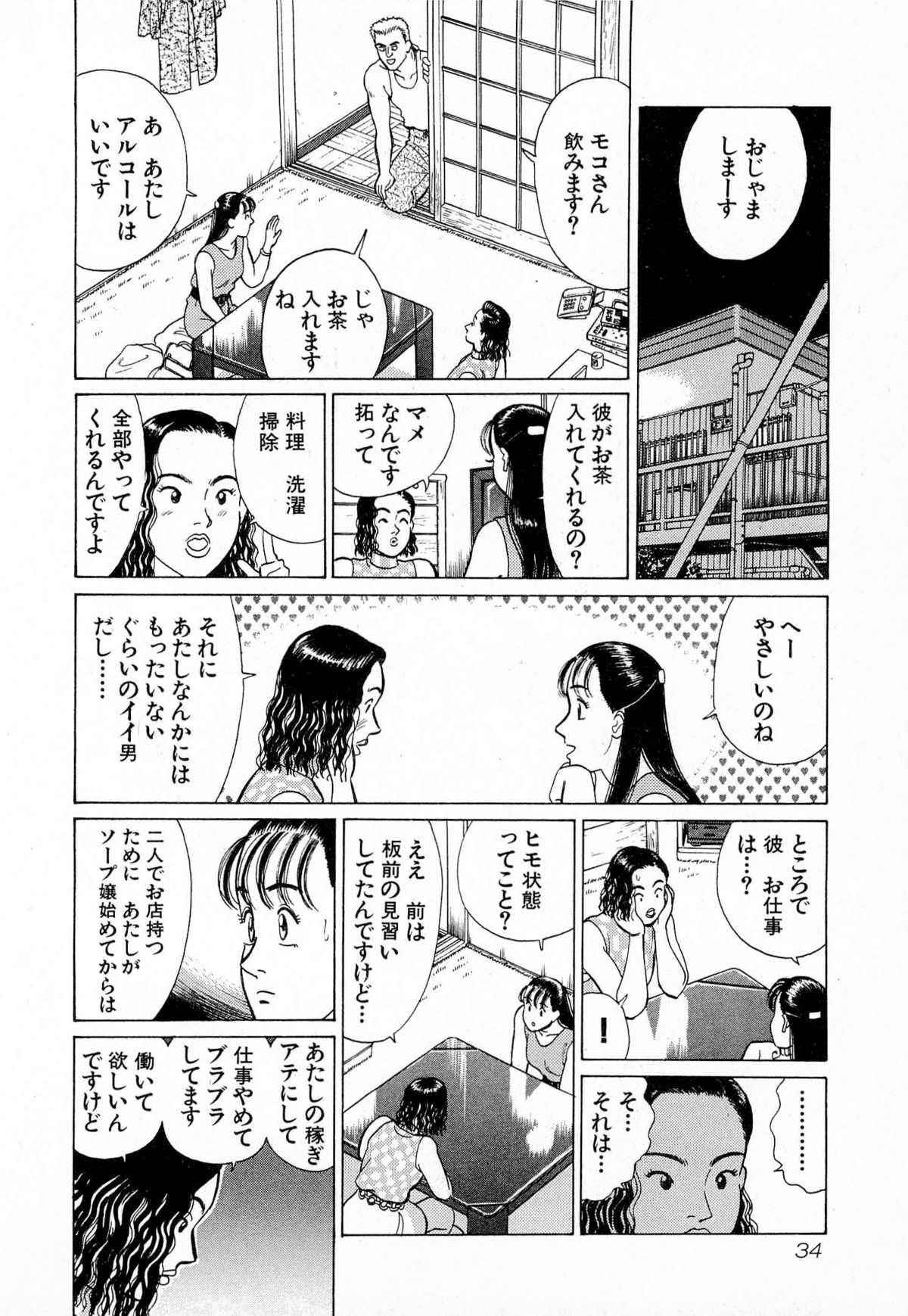 [Kusugawa Naruo] MOKO ni Omakase Vol.4 (End) page 37 full