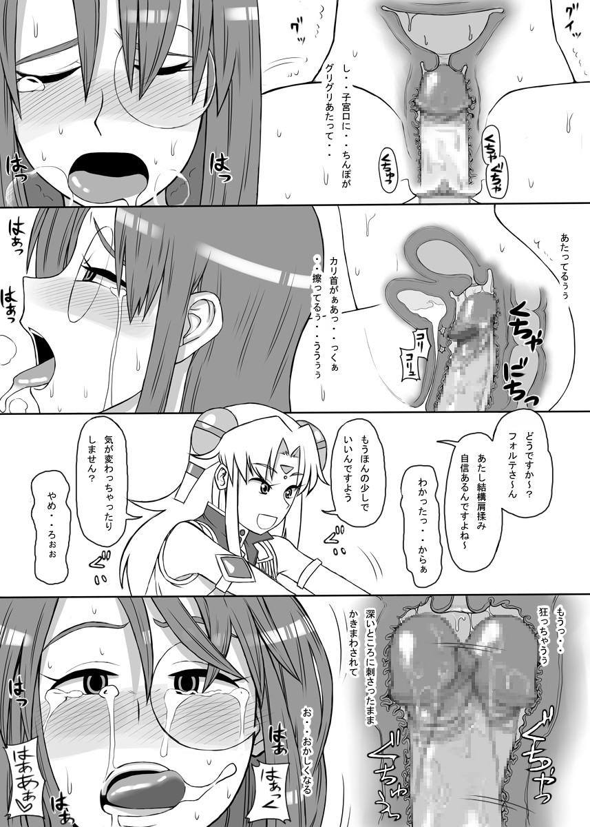 [Mousou Deguchi (Unou)] Oishikute Dame ni naru (Galaxy Angel) page 26 full