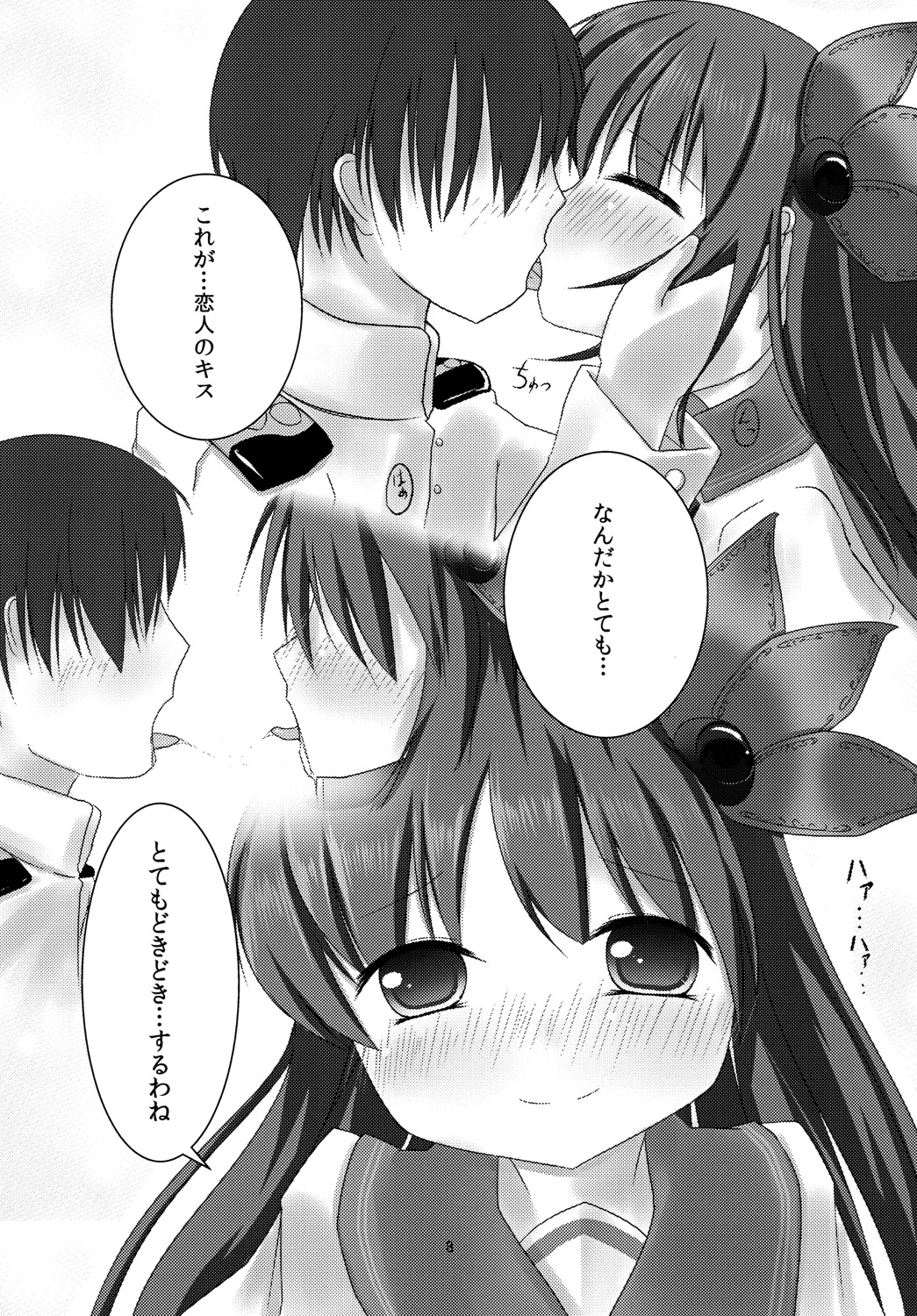 [Manbou wa Oishii Shiromi yo (Kurosaki Manbou)] Kisaragi-chan to Kekkon shimashita. (Kantai Collection -KanColle-) [Digital] page 9 full