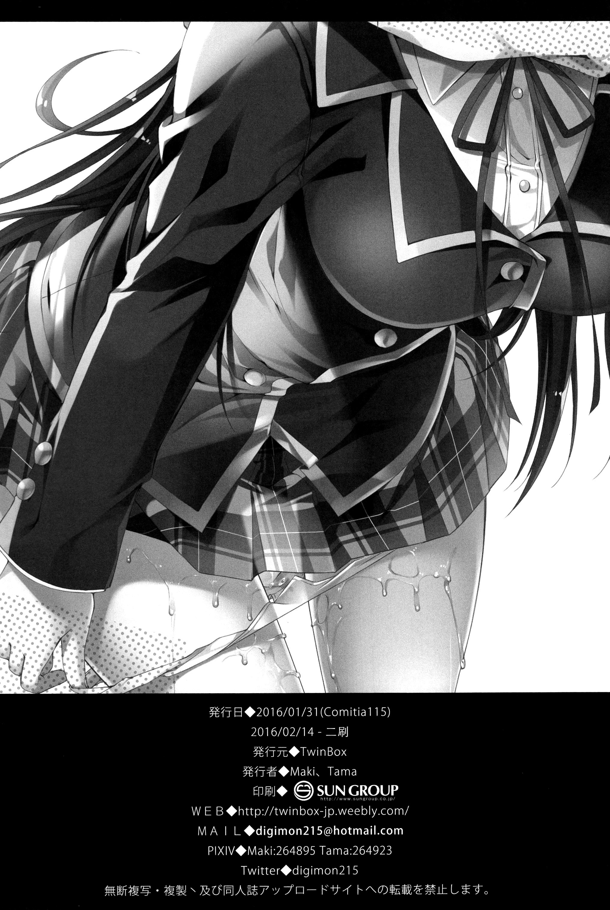 (COMITIA115) [TwinBox (Maki, Tama)] Tonari no Aoi Nee-chan [Chinese] [无毒汉化组] page 23 full
