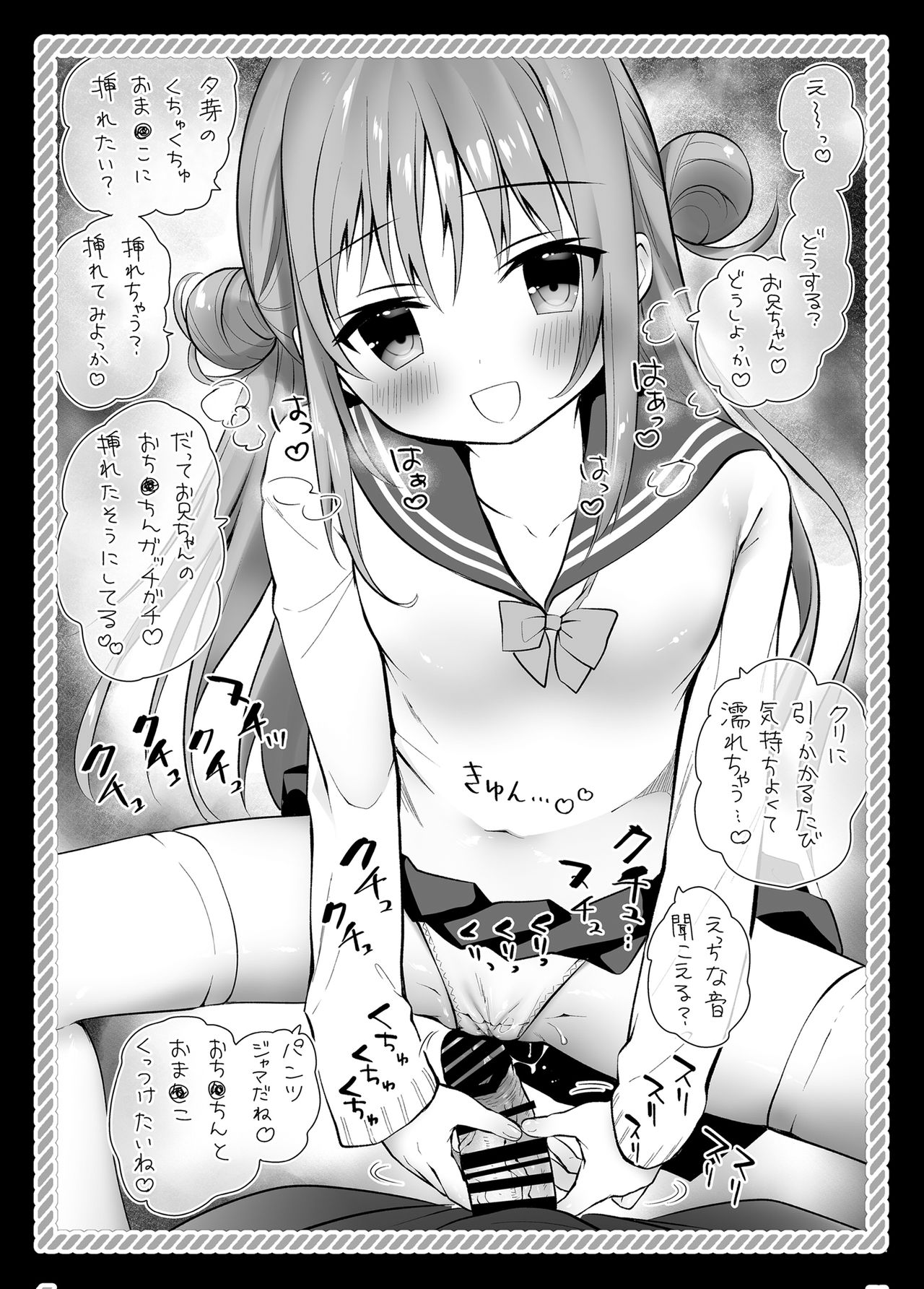 [INS-mode (Amanagi Seiji)] Risou no Imouto Chakui Sumata Hen [Digital] page 6 full