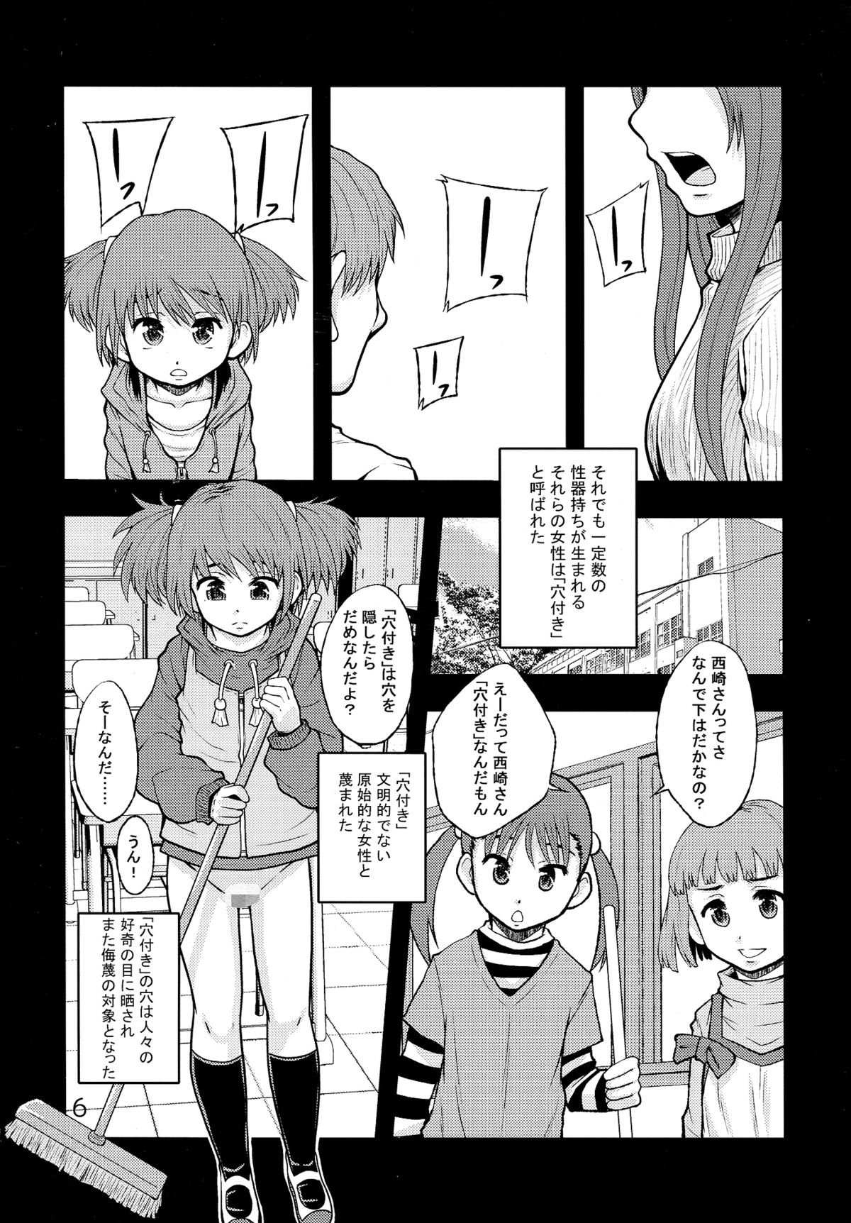 (C83) [saka☆muke (Various)] Shuukan Nikubanare Ni-gou (Various) page 6 full