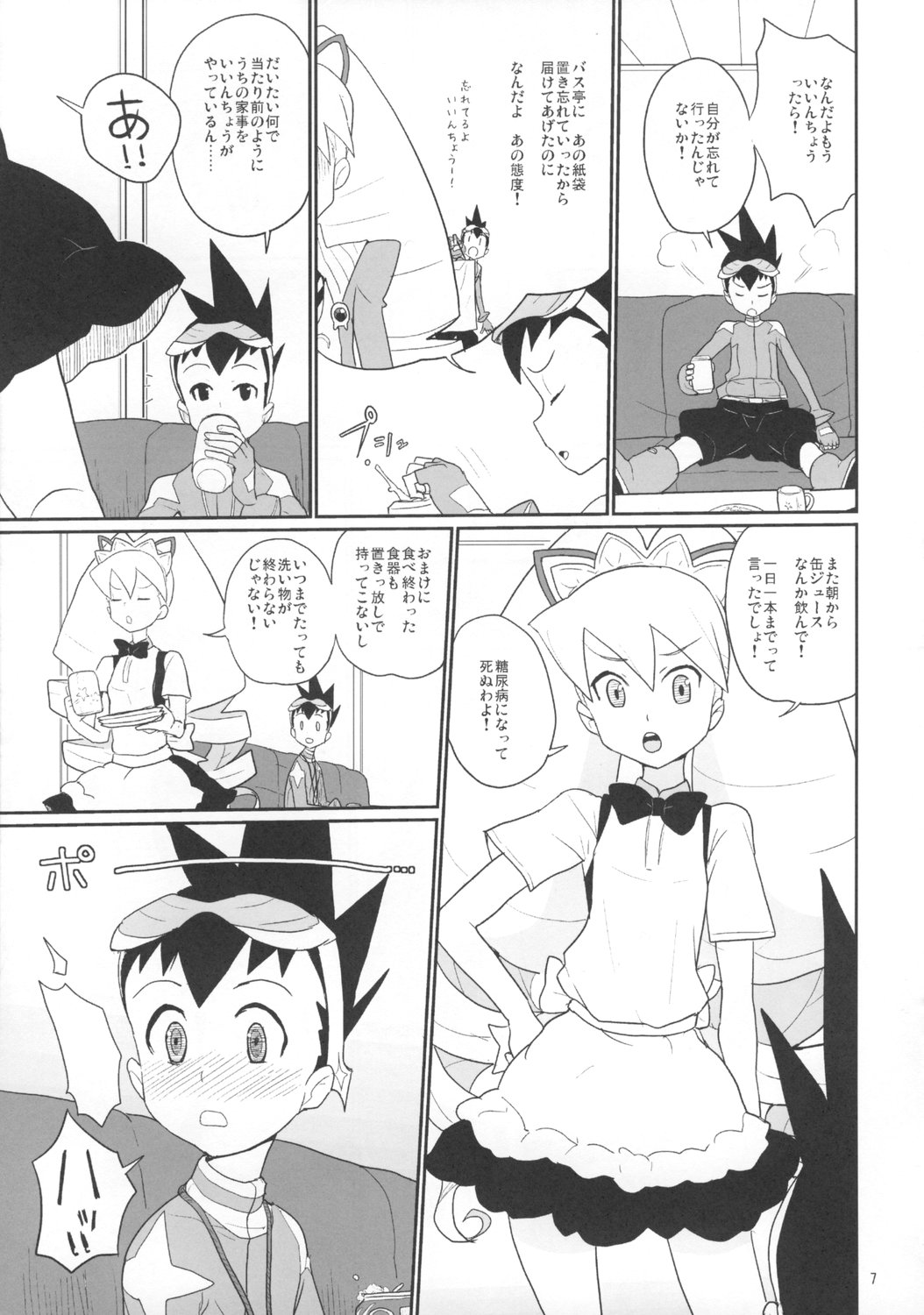 (C74) [Zenra Restaurant (Heriyama)] Shirogane-san to Hoshikawa-kun (Mega Man Star Force) page 6 full