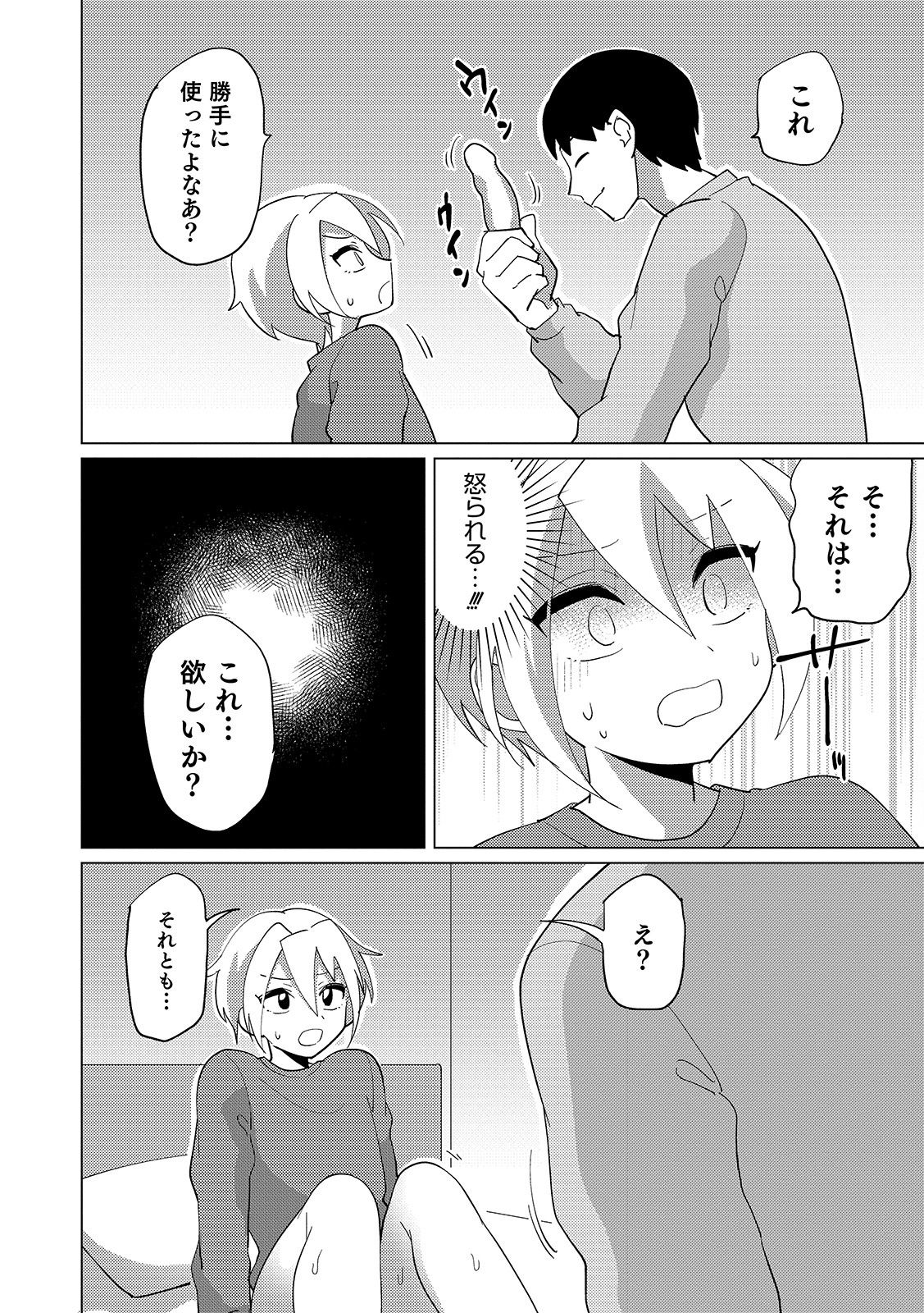 [Anthology] Otokonoko Heaven's Door 11 [Digital] page 68 full