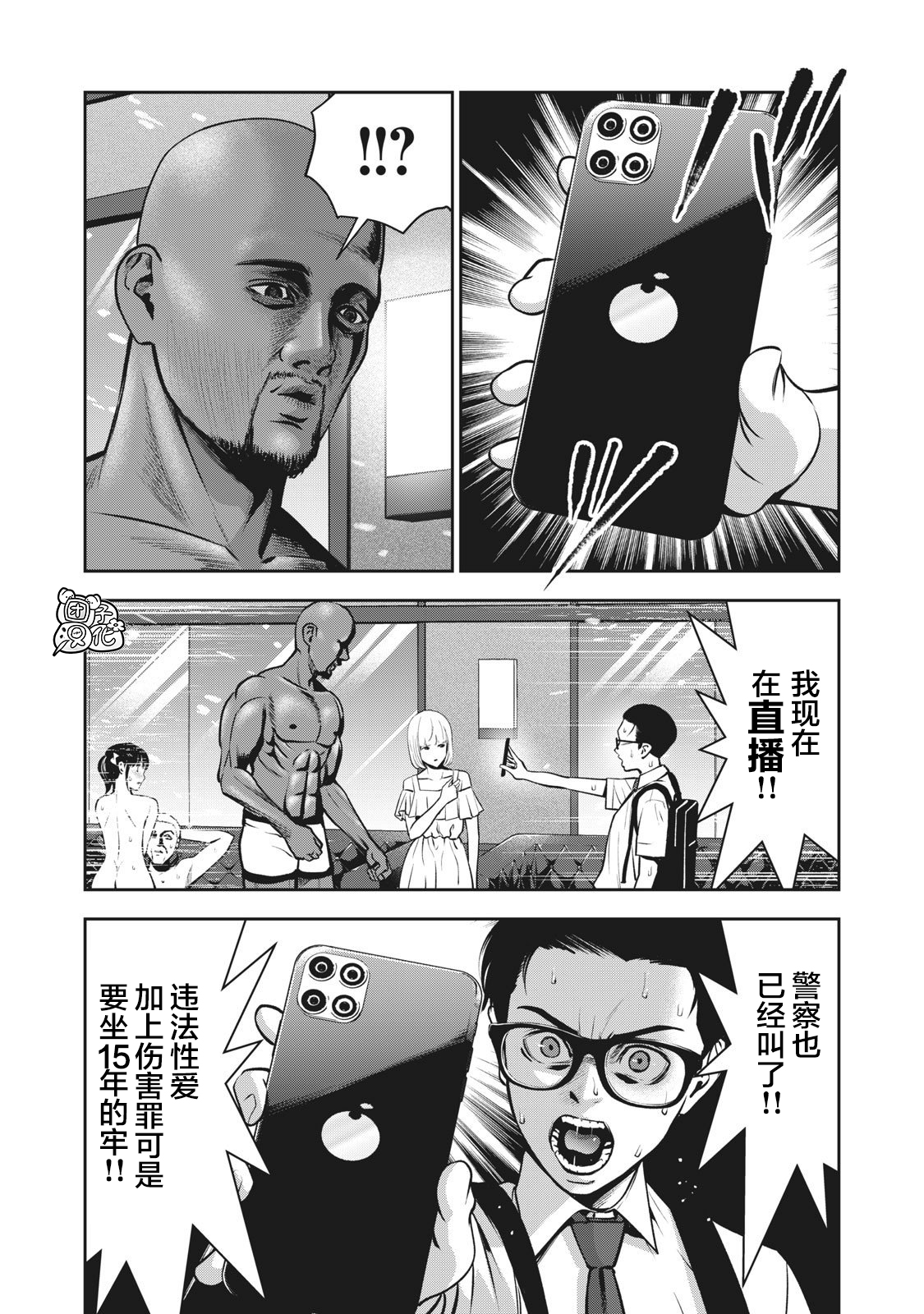 [MURATA KOUJI] AKAI RINGO Ch. 2 [Chinese] [团子汉化组] page 4 full