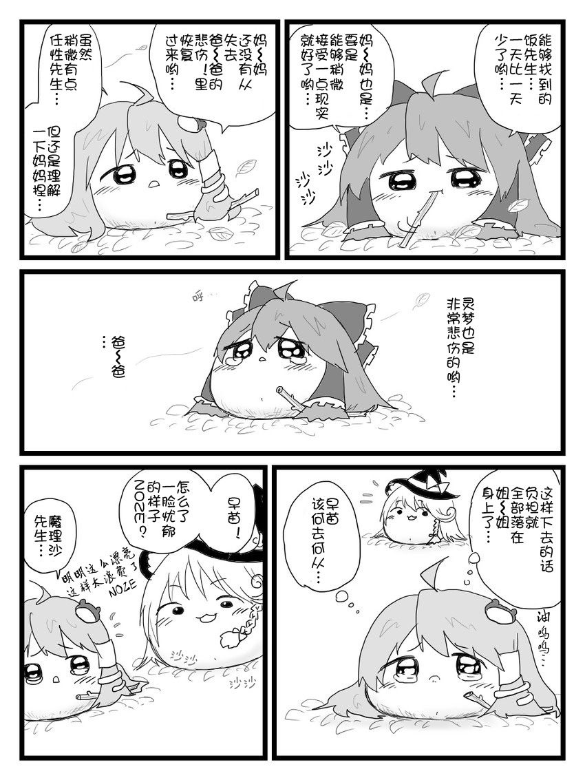 [shinmai okyasha] Life of a yukkuri on Hard mode（半生不熟汉化组） page 19 full