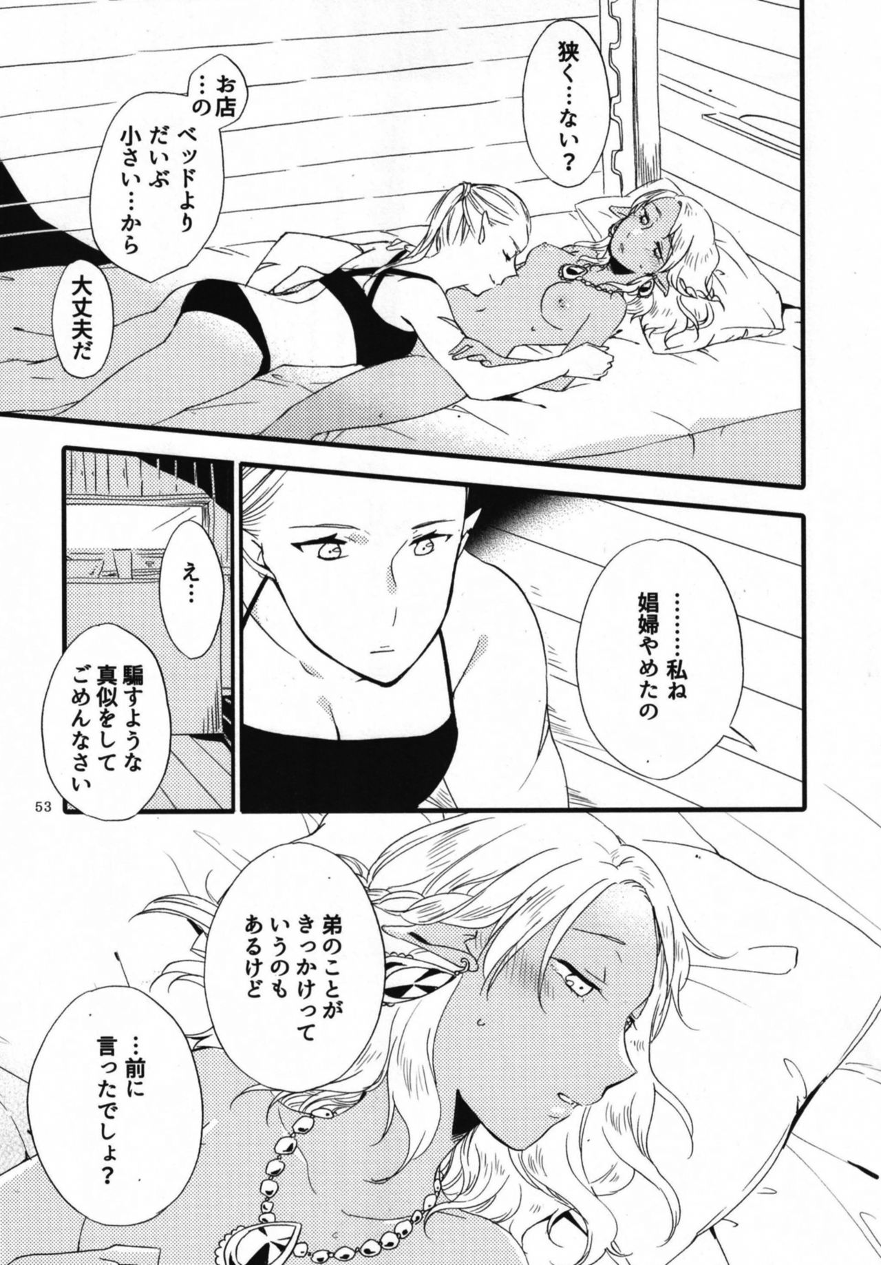 [Niratama (Sekihara, Hiroto)] Anata ni Ai o Anata ni Hana o Yui - Let me give love to you, I will give a flower to you Conclusion [Digital] page 53 full