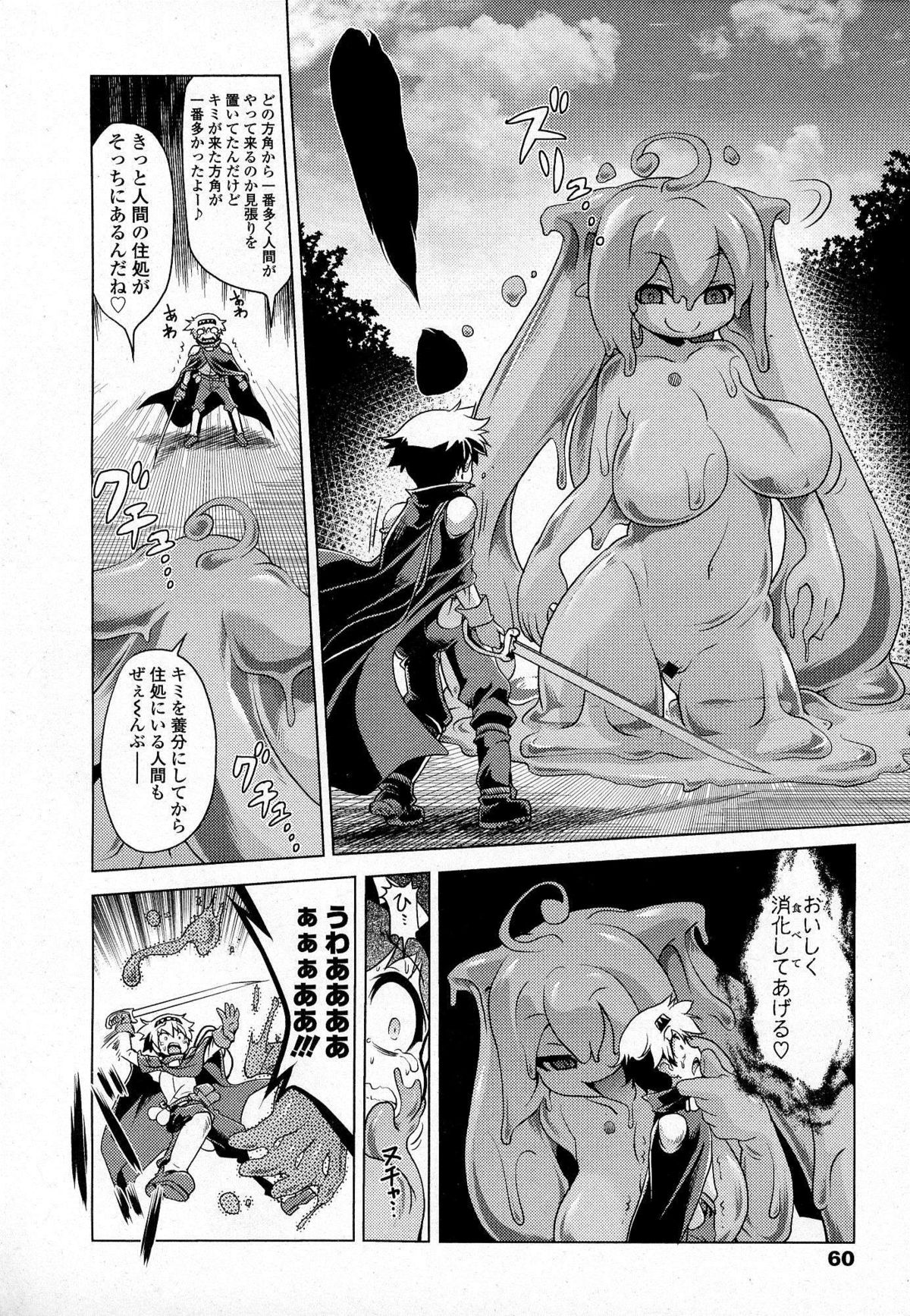 Akazawa RED (あかざわRED)スライム娘の誘惑に負けて更に犯される漫画(上) page 7 full