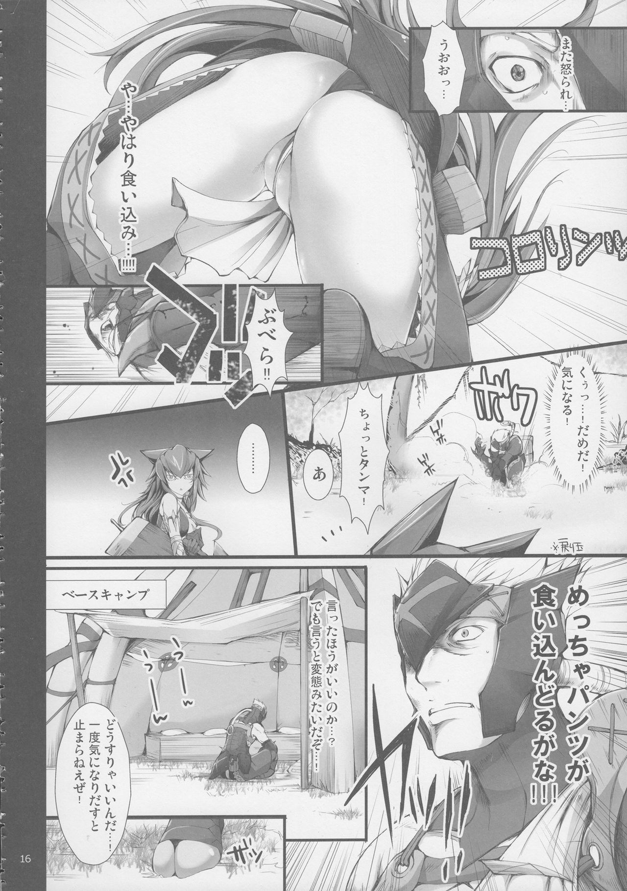 (C81) [UDON-YA (Kizuki Aruchu, ZAN)] Monhan no Erohon G★★2 6 →10 + Omakebon Soushuuhen (Monster Hunter) page 23 full