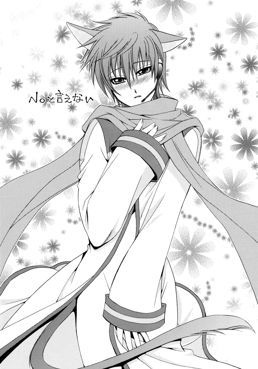 (C74) [Shounen Kyouso (Dr. Ten)] FAIRY LAND (VOCALOID) page 3 full
