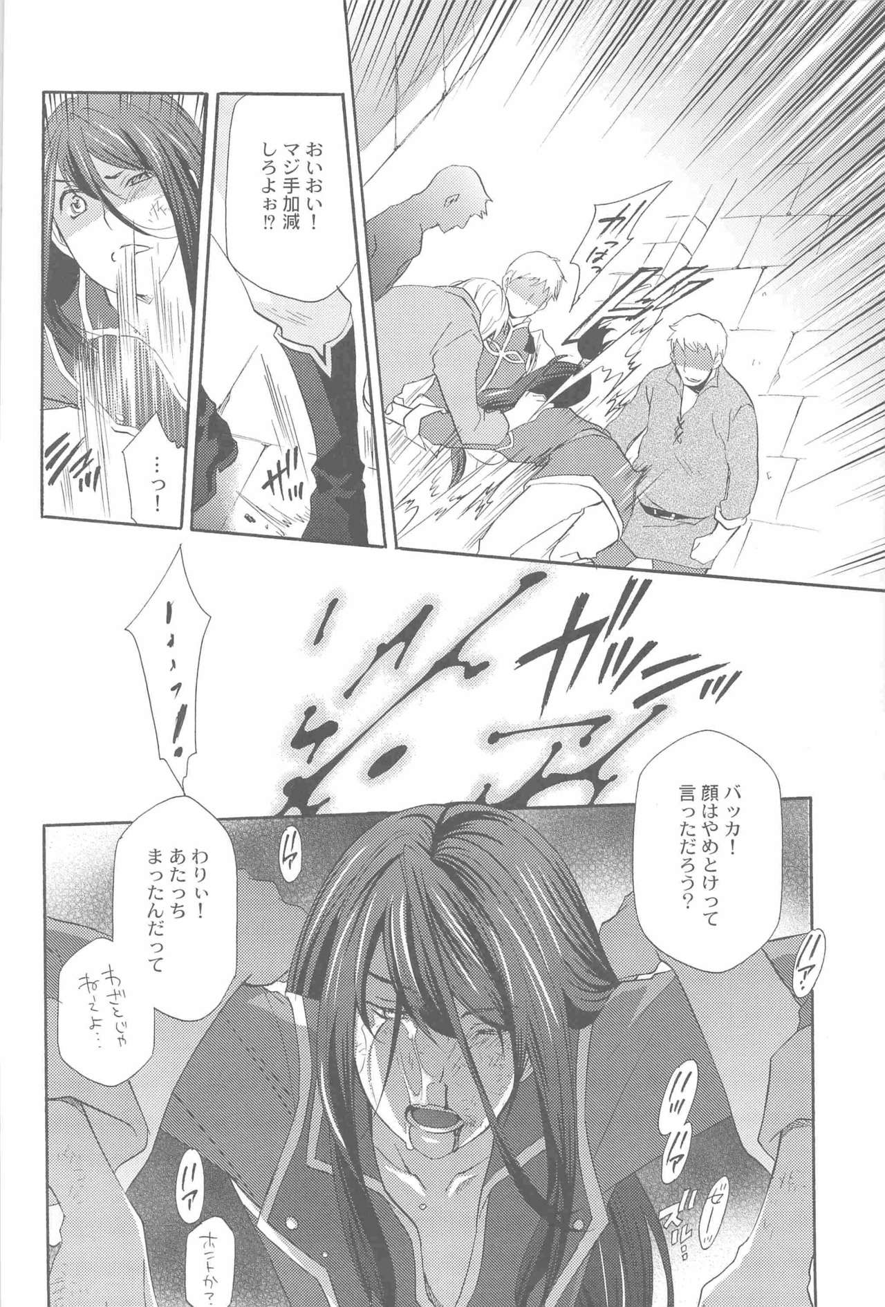 (SUPER19) [Pink Power (Mikuni Saho)] Teikoku no Inu Naburi (Tales of Vesperia) page 7 full