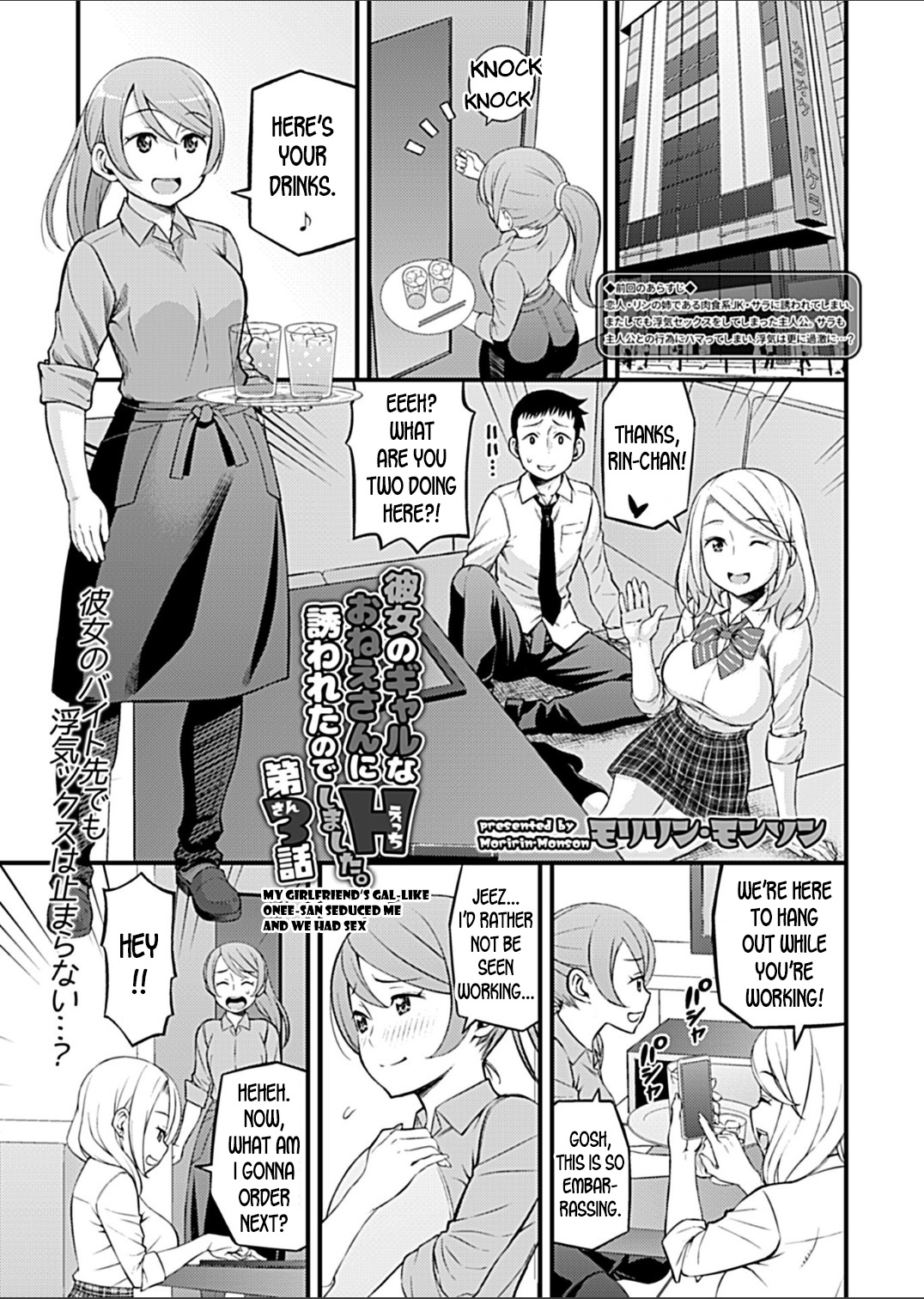 [Moririn-Monson] Kanojo no Gal na Onee-san ni Sasowareta node Shimashita. Ch. 3 | My Girlfriend's Gal-like Onee-san Seduced Me and We had Sex Ch. 3 [English] [desudesu] [Digital] page 3 full