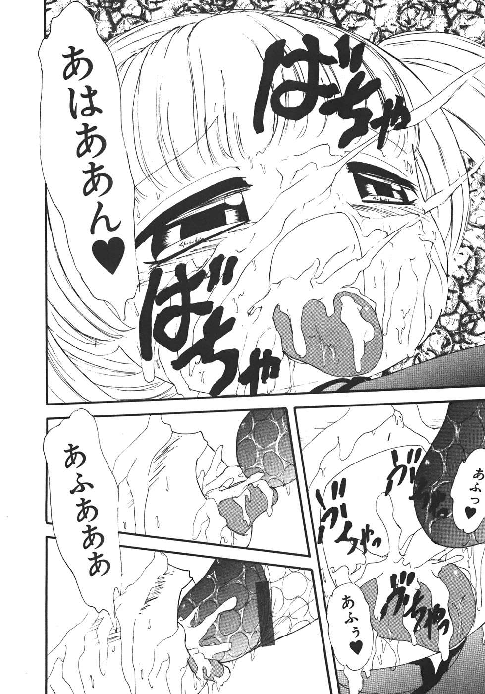 [Minamo Kokuren (Minamo Lotus)] Yarisugi! page 18 full