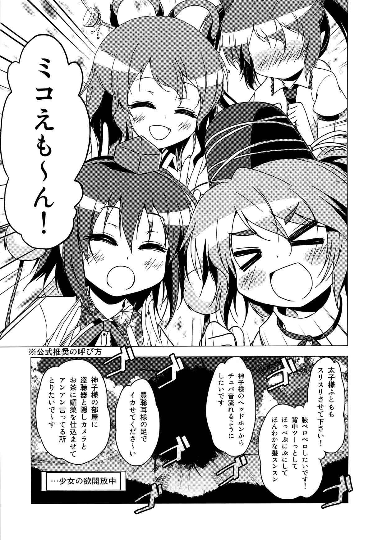 (Reitaisai 9) [Tsukiyomi (Porurin)] ShinreibyouVSTengu (Touhou Project) page 18 full