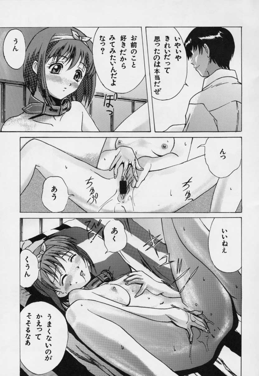 [Kuuronziyou (Kasha)] Kuuronziyou G (To Heart) page 9 full