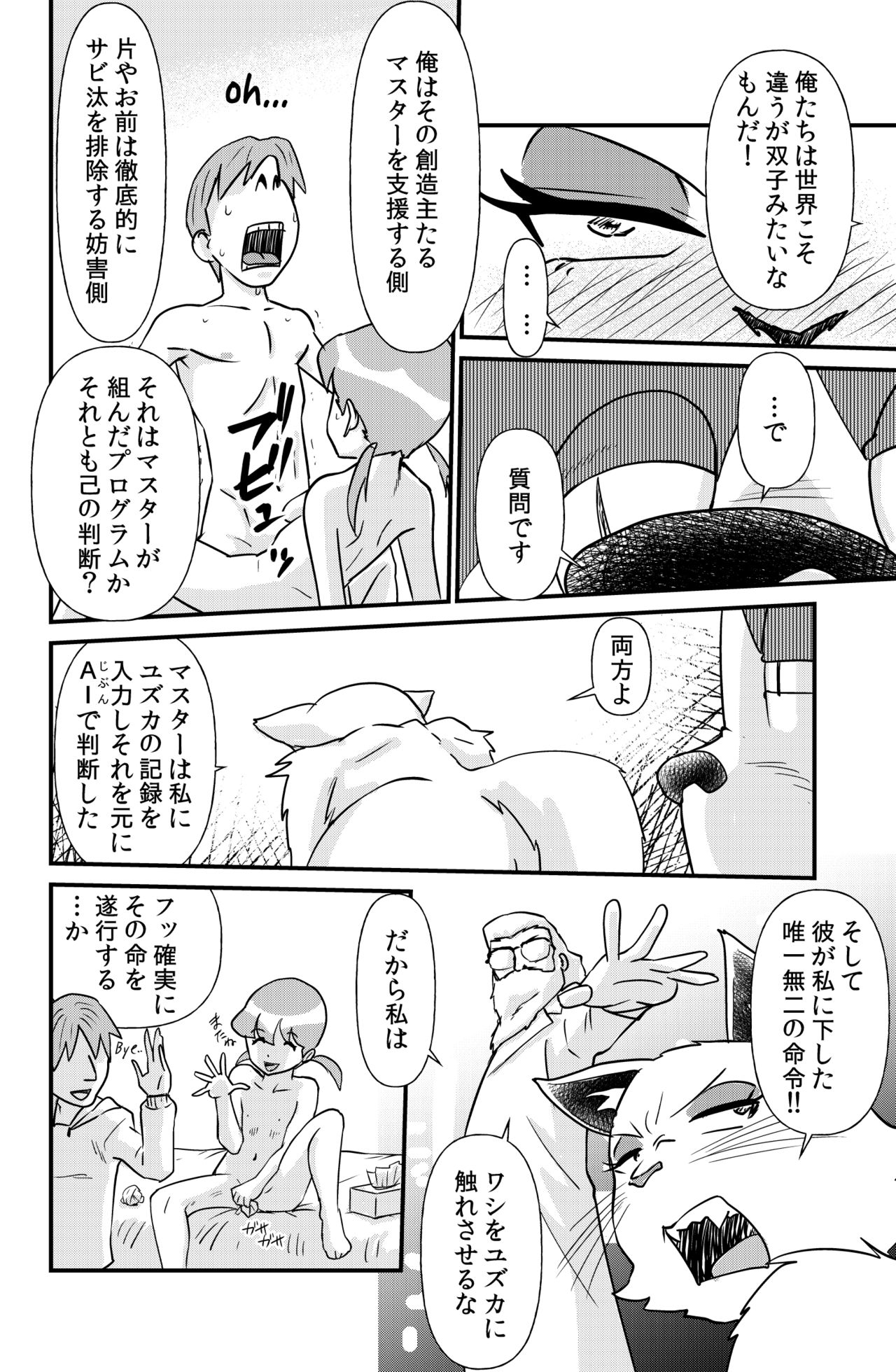 [the_orz] DoeroEmon (Doraemon) page 49 full