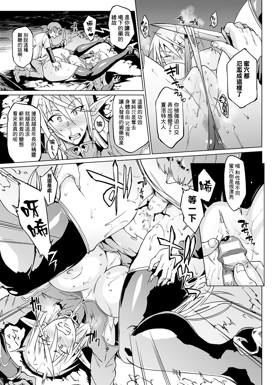 [Fan no Hitori] My Lady My Master (COMIC Unreal 2017-10 Vol. 69)[Chinese] [鬼畜王漢化組] [Digital] page 10 full