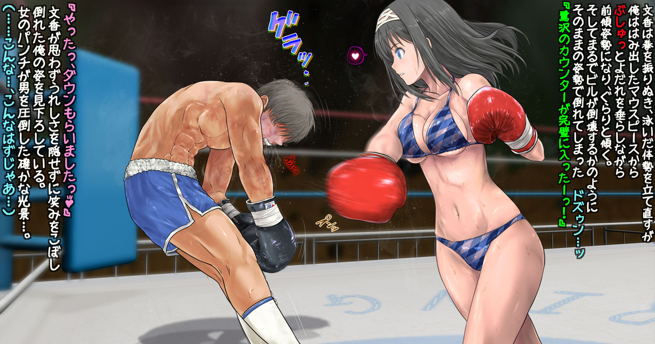 [Nekomataya (Akabeko)] Fumika to Boxing, Shiyo side:M (THE IDOLM@STER CINDERELLA GIRLS) page 33 full