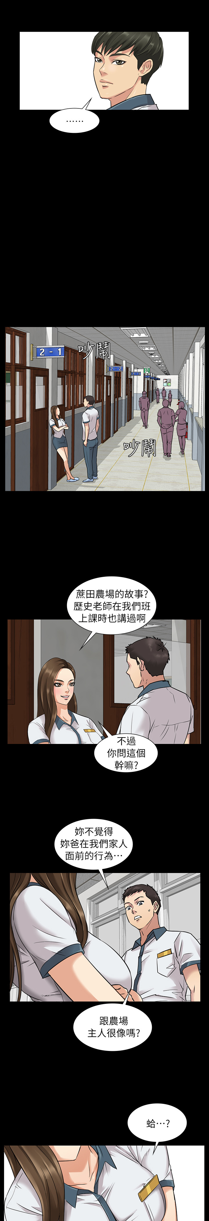 [Andrew&活火山]Queen Bee(傀儡、惡女的雙重生活、淫房東俏女兒) EP.1(正體中文)高畫質版本 page 29 full