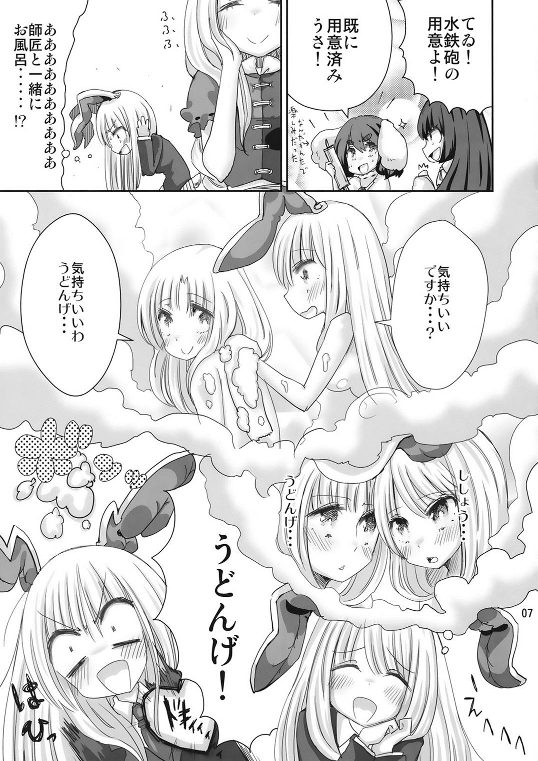 (Kouroumu 6) [Nipakupa (Cream)] Yu (Touhou Project) page 6 full