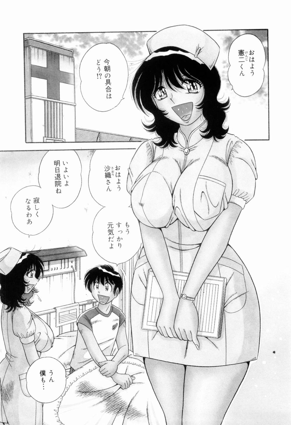 [Umino Sachi] Doki Doki Nurse Call page 49 full