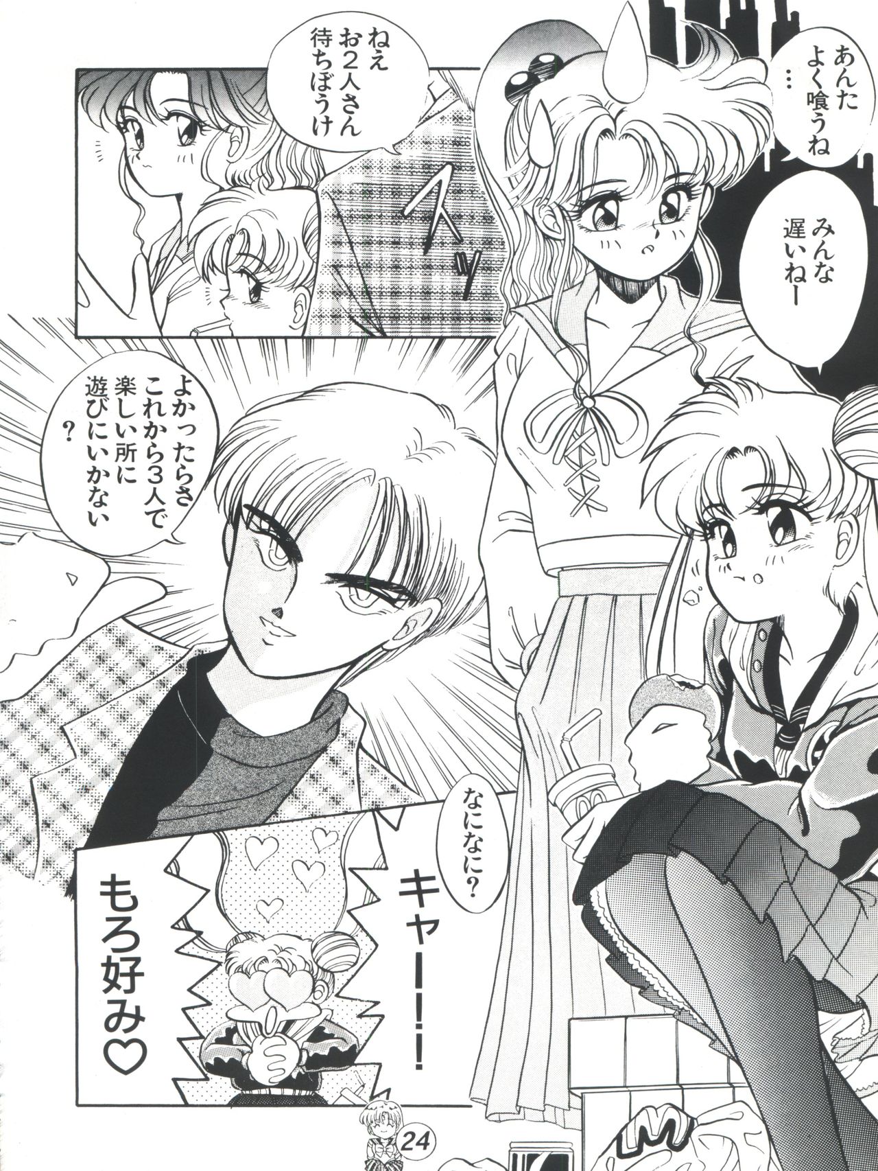 [Tenny Le Tai (R-Koga)] R Time Special (3x3 Eyes, Ranma 1/2, Sailor Moon) page 26 full