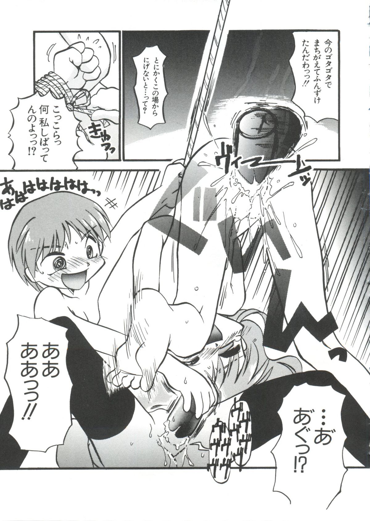 [Anthology] Love Paro Doumei '99 (Various) page 53 full