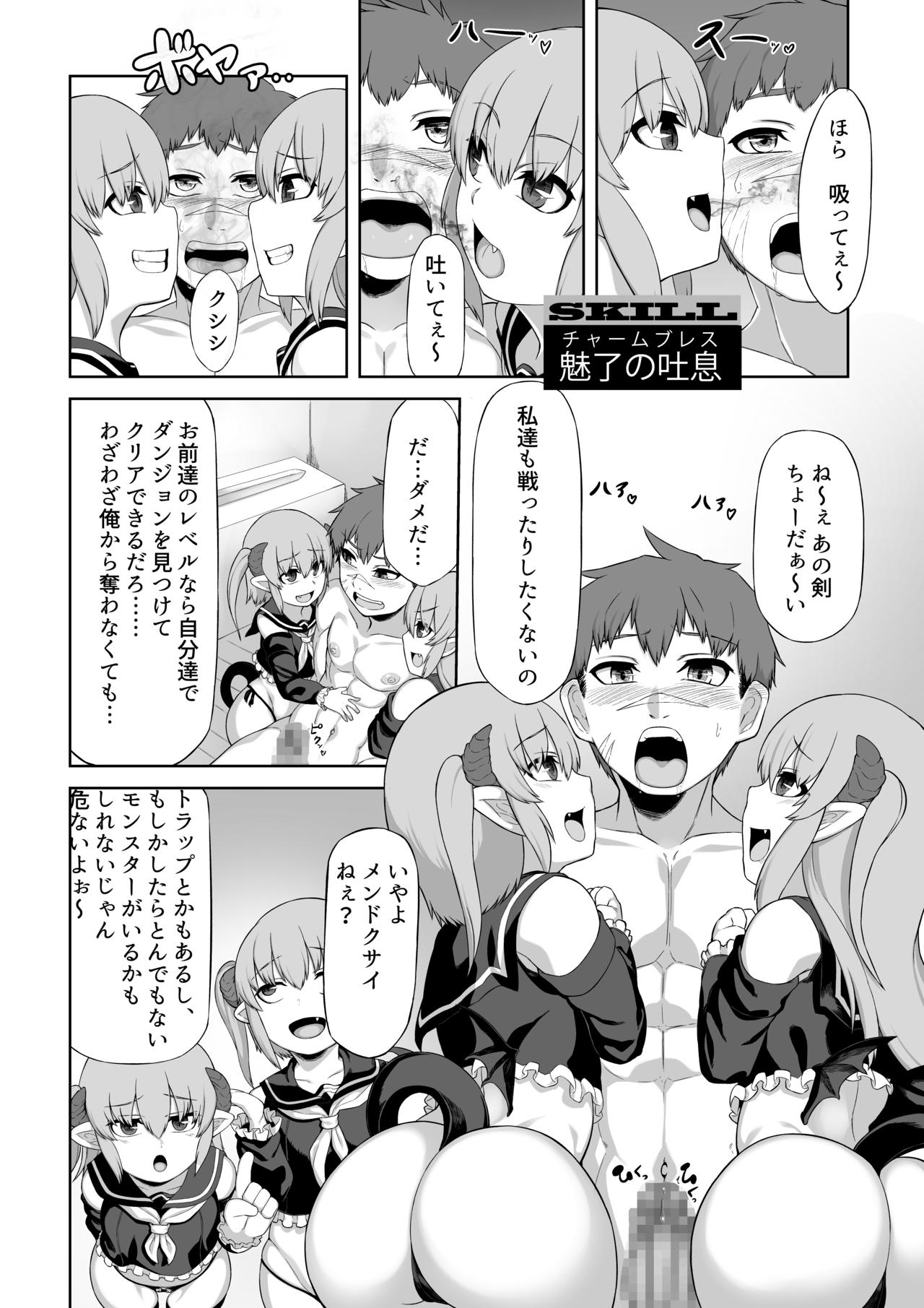 [Blitzkrieg (Moscow)] Futago Succubus to Mahou no Onaho page 15 full