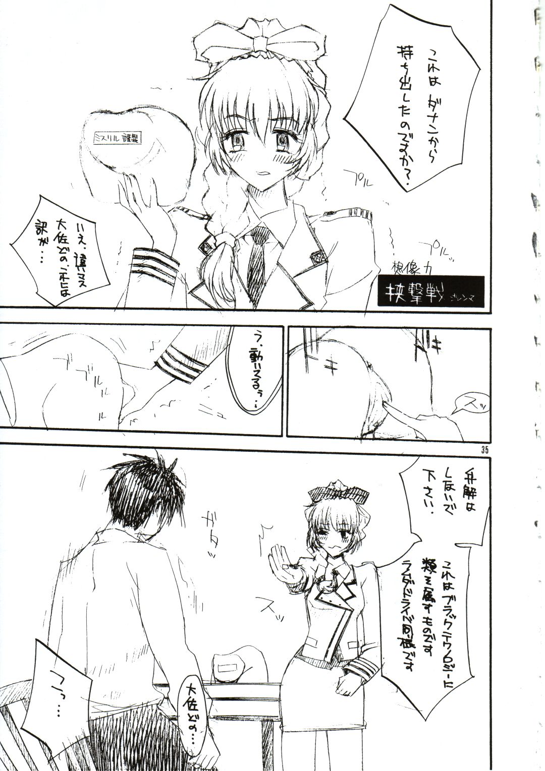 (CR31) [IRODORI (Various)] SASAYAKI (Full Metal Panic!) page 34 full