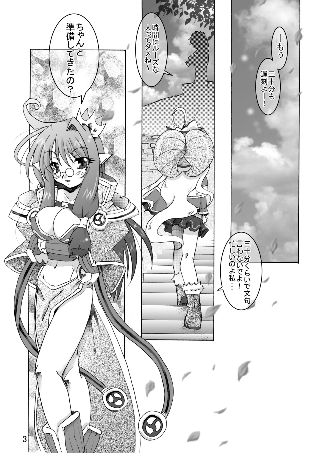 [Sau Sama (Tanono)] Sau Sama NO:6 (Ragnarok Online) [Digital] page 3 full