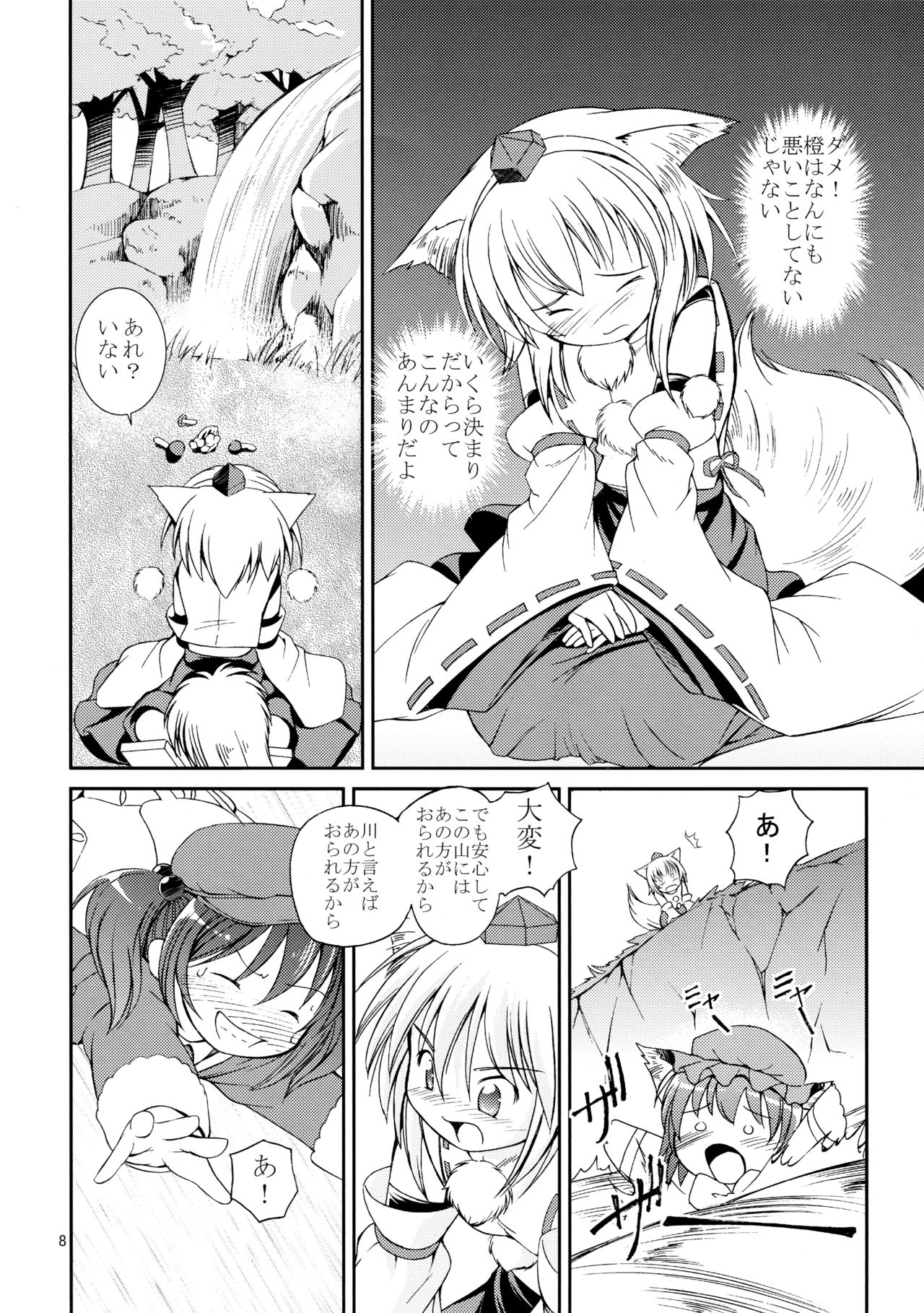 (C79) [Utsusemi Shuu (Semino Yuu)] Sanbidan (Touhou Project) page 8 full