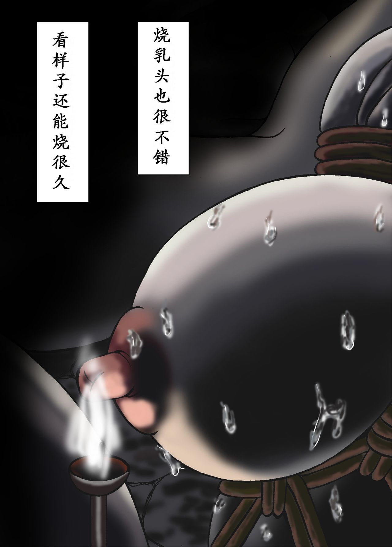 [Kesshousui] Ningen Bakudan [Chinese] [K记翻译] page 15 full