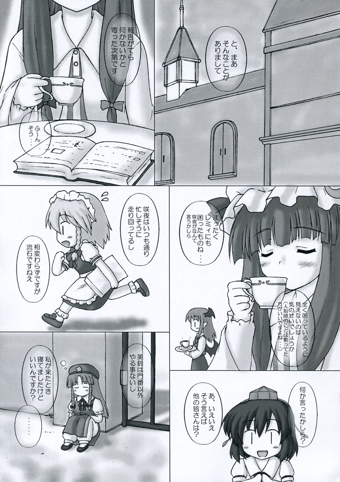 (Komachi) [Newtype Kenkyuujo (Kotowari)] Fuujin Hishou -Momoiro Gensou Fuumi- (Touhou Project) page 16 full
