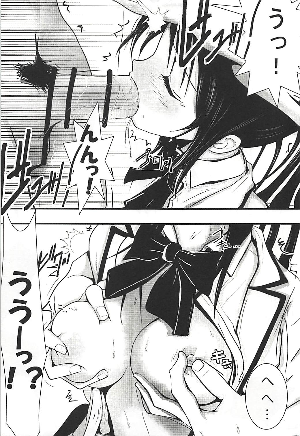 (C84) [AKI6666] Moeyo Rin Higyaku Choukyou Hen (To LOVE-Ru) page 12 full