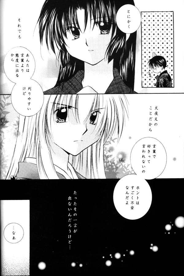 [Sakurakan (Seriou Sakura)] Koikaze Fukaba Akanezora (Inuyasha) page 56 full