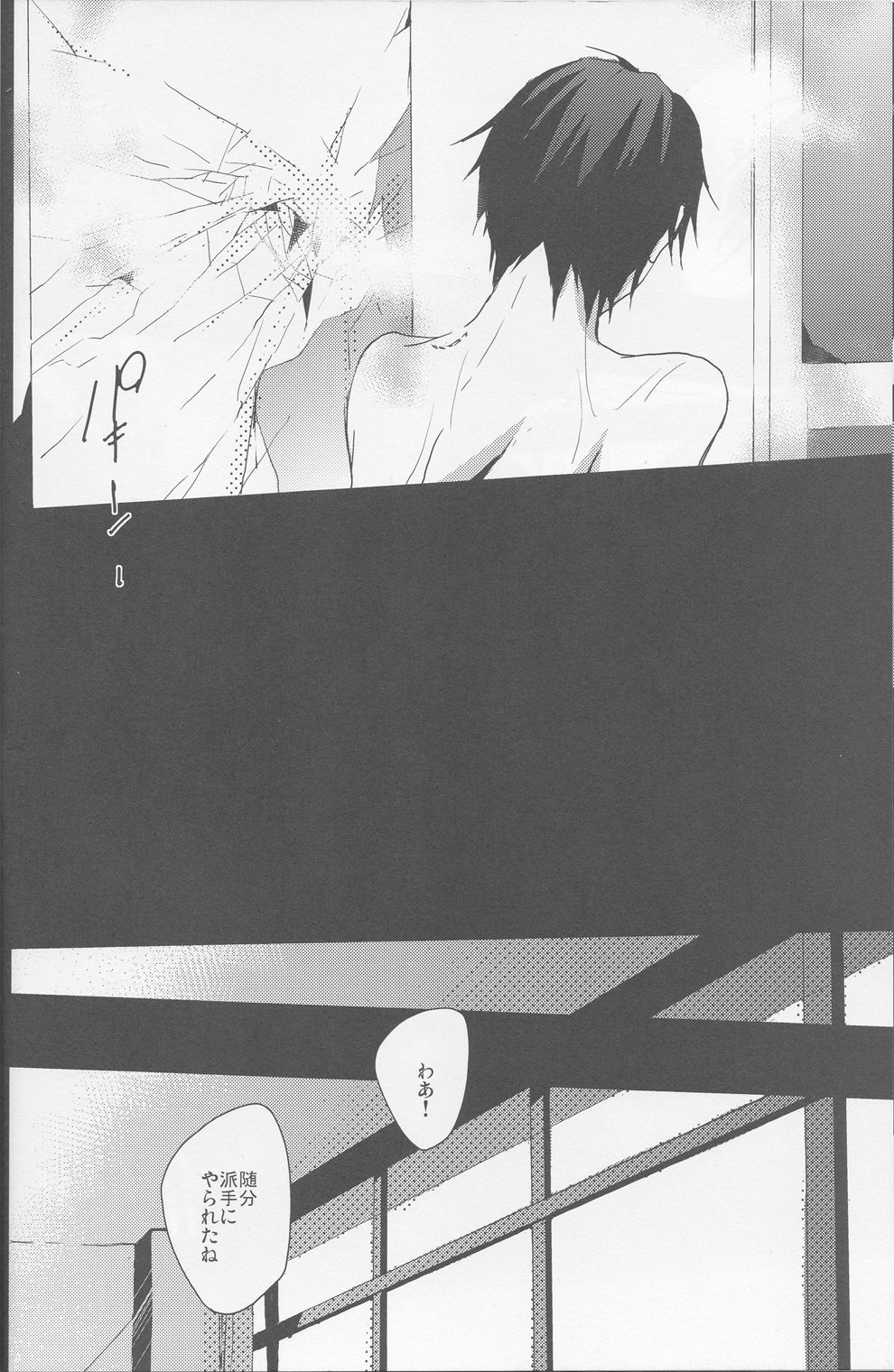 [Sinba/Yinghua] BLACKWIMPS - Durarara doujinshi (Yaoi-Sei) Japanese page 20 full