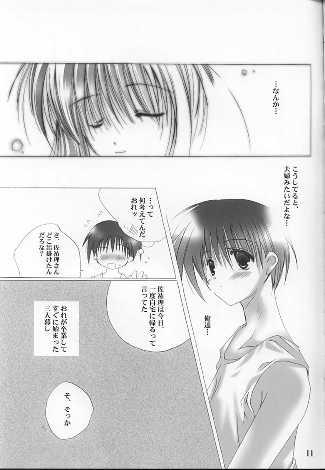 (C59) [A.L.C (Kannazuki Nem)] Angel Love Collection (Various) page 11 full