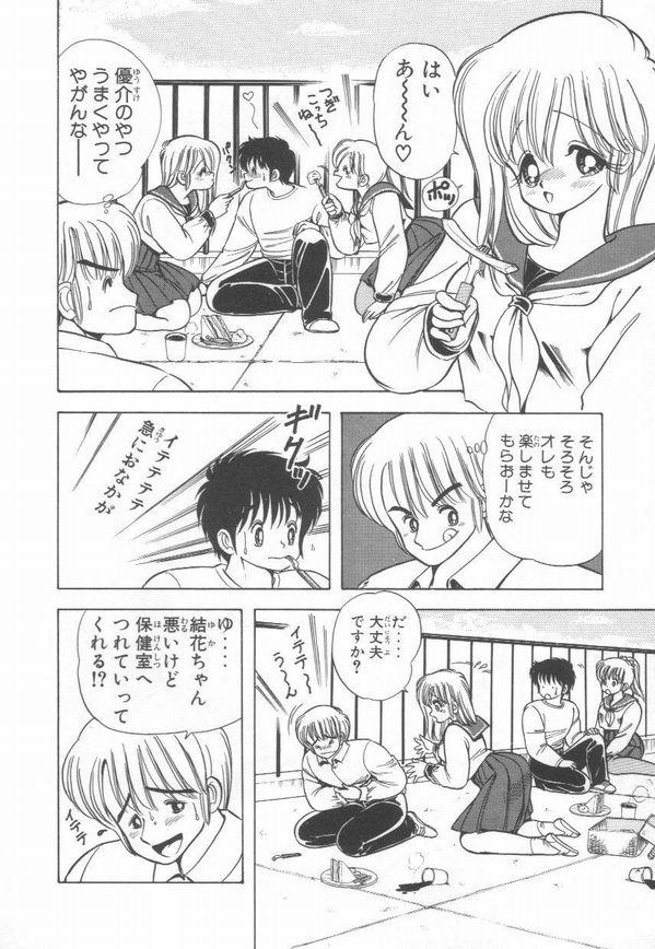 [Kamimura Sumiko] 1+2=Paradise Vol.2 page 21 full