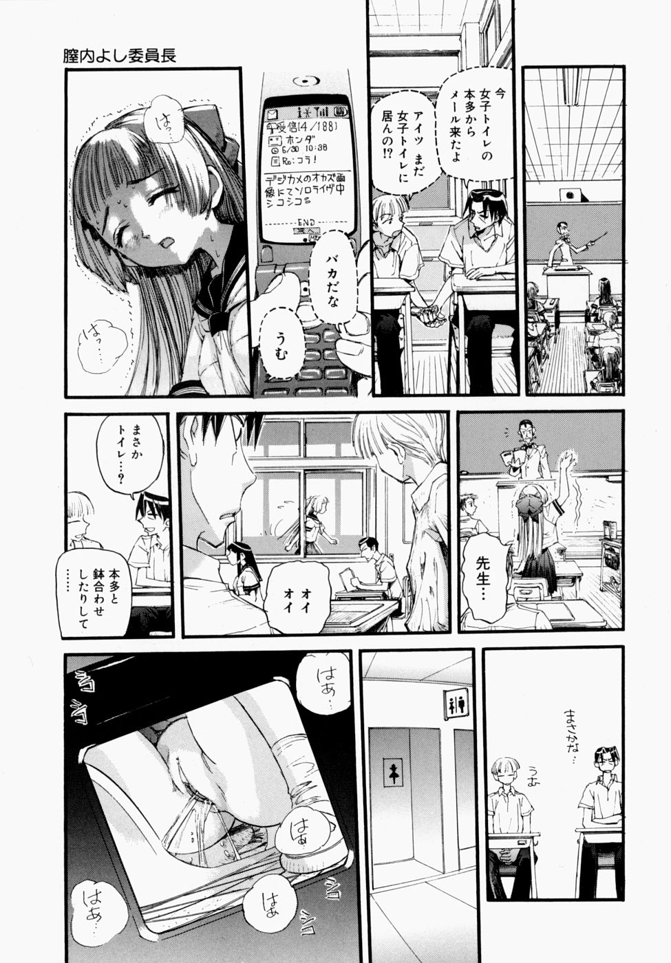 [Nikukiu-] Itsudemo Dokodemo Otetsudai page 23 full