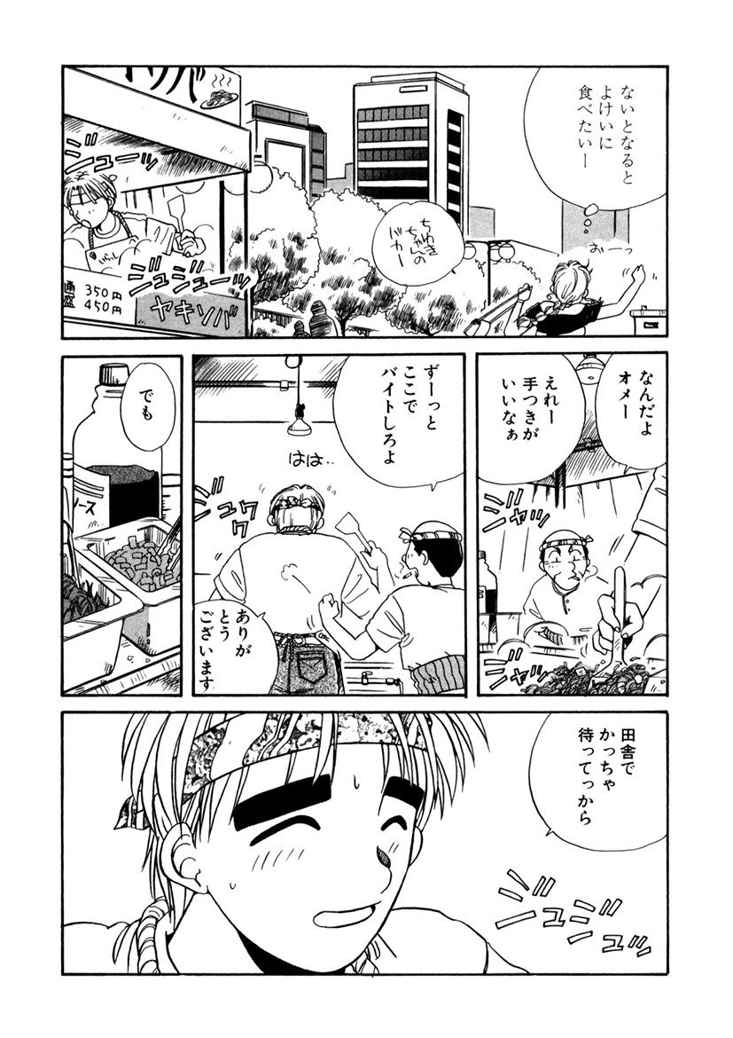 [うにぁぼ] ＰＩＮＫちゃんＶ＜エンジョイソープランド！＞ch1-15 page 291 full